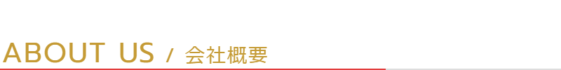 テレビ番組制作会社ｰ株式会社エンネットワーク会社概要